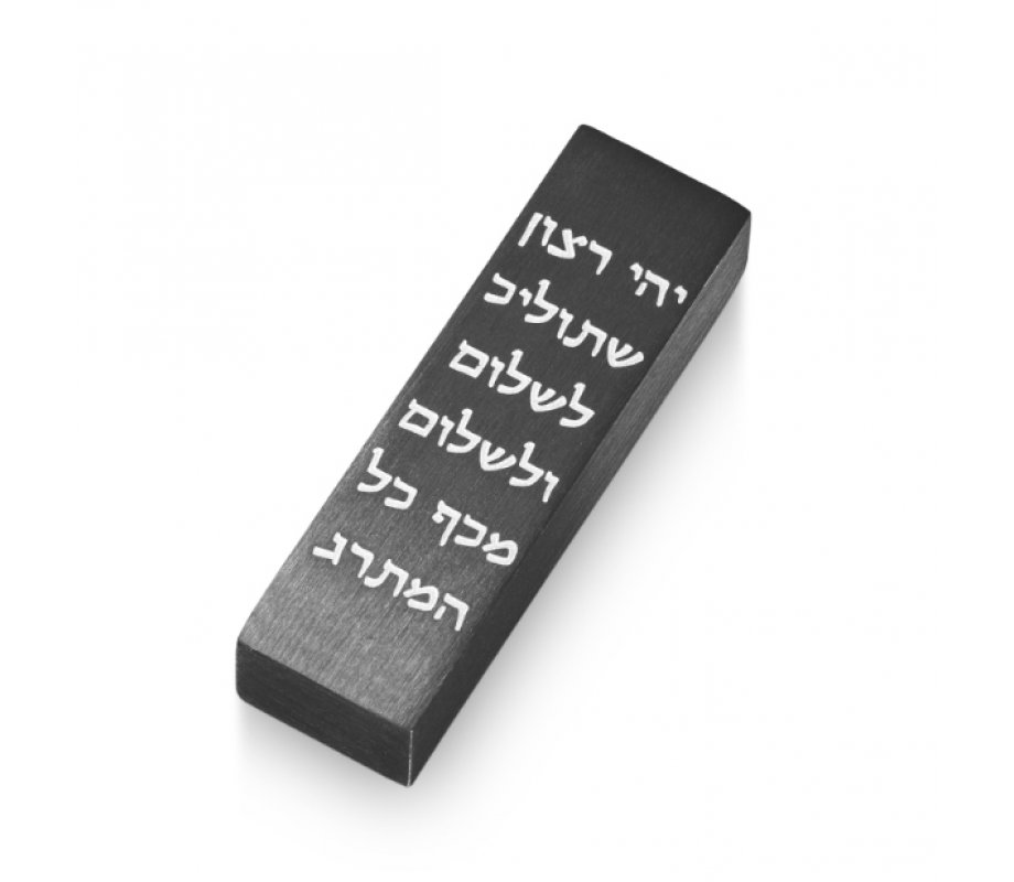 Car Mezuzah with Hebrew Travelers Prayer Words, Black - Adi Sidler
