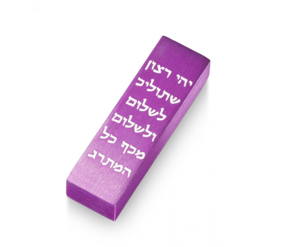 Car Mezuzah with Hebrew Travelers Prayer Words, Purple - Adi Sidler