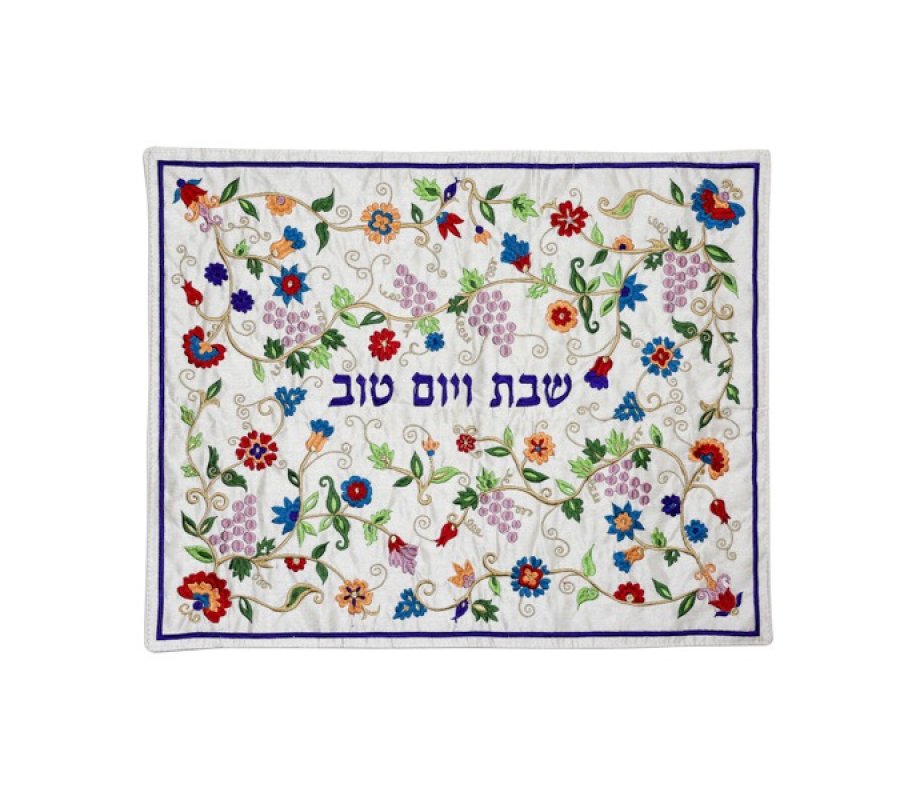 Challah Cover, Embroidered Colorful Grapevine and Flower Design - Yair Emanuel