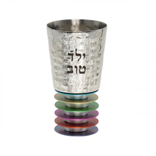 Child's Silver Kiddush Cup, with Colored Discs and Engraved Yeled Tov - Yair Emanuel