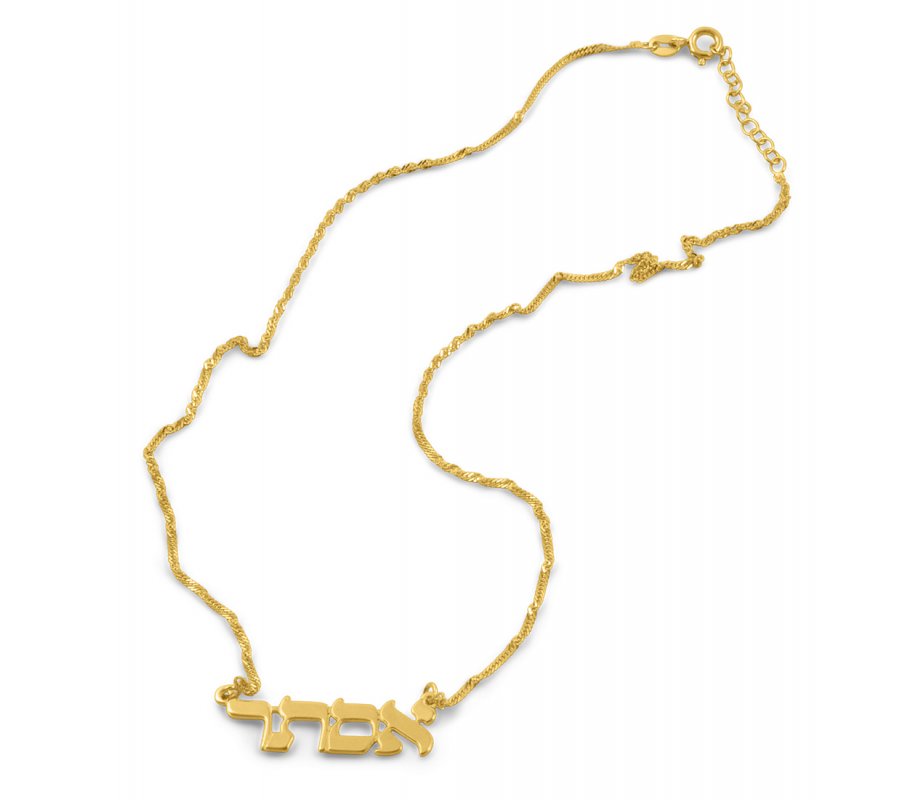 Classic Print Letters 18K Gold Plated Hebrew Name Necklace