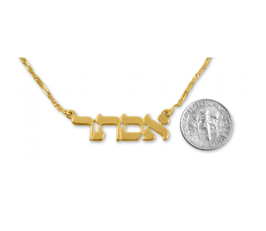 Classic Print Letters 18K Gold Plated Hebrew Name Necklace