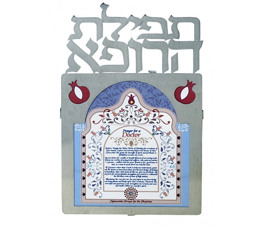 Colorful Floating Letters Wall Plaque - Doctors Prayer in English by Dorit Judaica