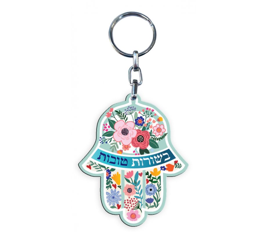 Colorful Floral Hamsa Key Chain with Besurot Tovot, Good News - Dorit Judaica