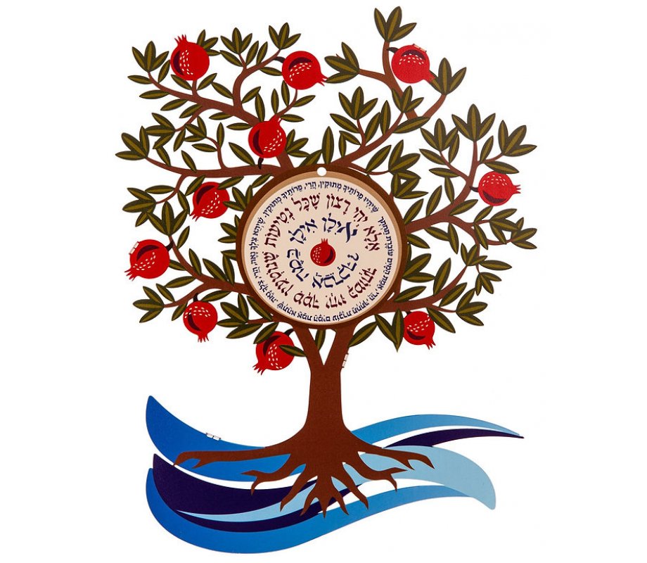 Colorful Free Standing Pomegranate Tree Sculpture with Ilan Ilan Plaque - Dorit Judaica