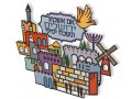 Colorful Jerusalem Design on Wall Plaque, If I forget Jerusalem - Dorit Judaica