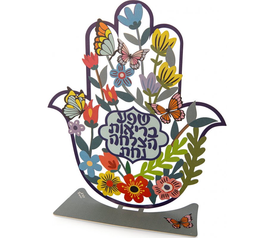 Colorful Standing Hamsa Blessings with Flowers and Butterflies - Hebrew by Dorit Judaica
