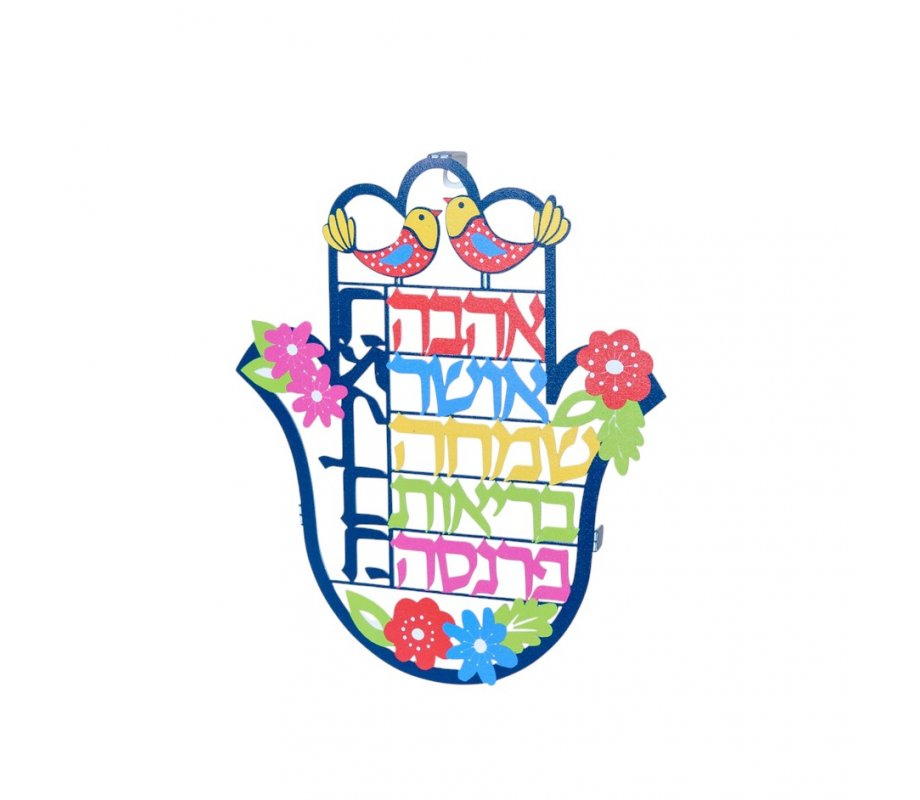 Colorful Wall Hamsa Blessings - Hebrew by Dorit Judaica