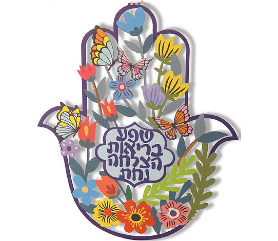 Colorful Wall Hamsa with Birds, Butterflies and Hebrew Blessings - by Dorit Judaica