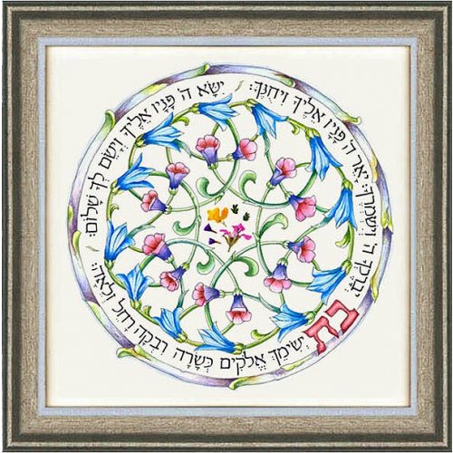 Daughter's Blessing in Hebrew or English - Dvora Black