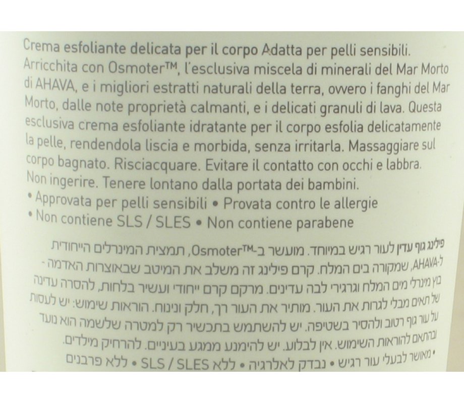 Dead Sea Mud Scrub Exfoliating Cream by Ahava