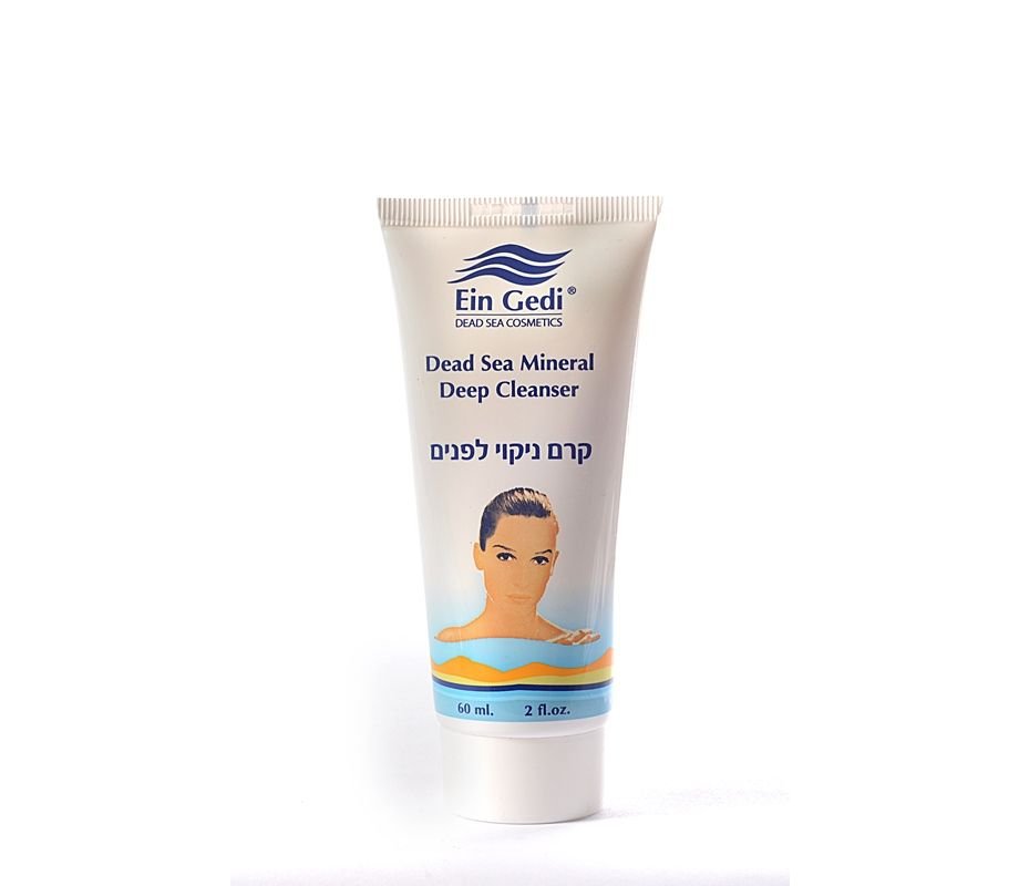 Dead Sea Triple Ziploc Kit of Two Mud Masks and One Facial Cleanser - Ein Gedi