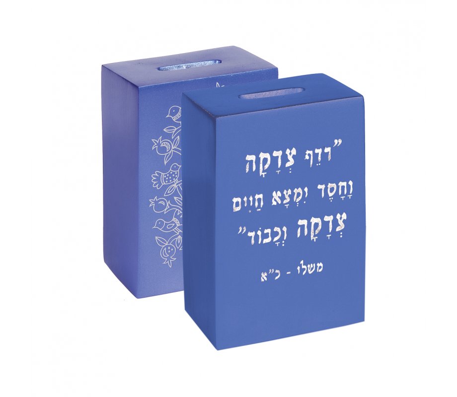 Decorative Charity Tzedakah Box with Biblical Verse, Blue - Yair Emanuel