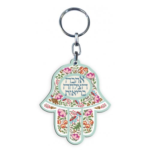 Decorative Hamsa Key Chain with Flowers and Hebrew Blessing Words - Dorit Judaica