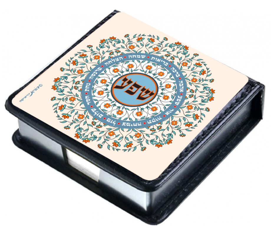 Decorative Memo Box with Blessings especially for Shefa Prosperity - Dorit Judaica
