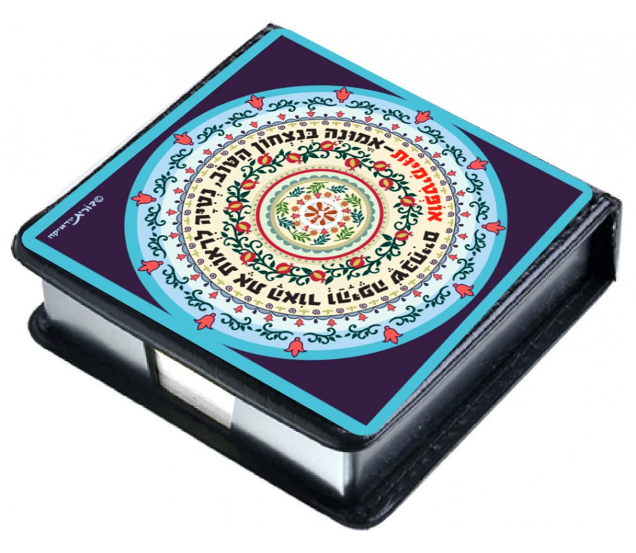 Decorative Memo Box with Blue Mandala and Definition of Optimism - Dorit Judaica