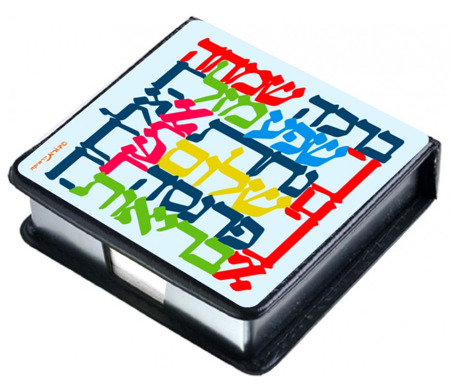 Decorative Memo Box with Colorful Hebrew Blessing Words - Dorit Judaica