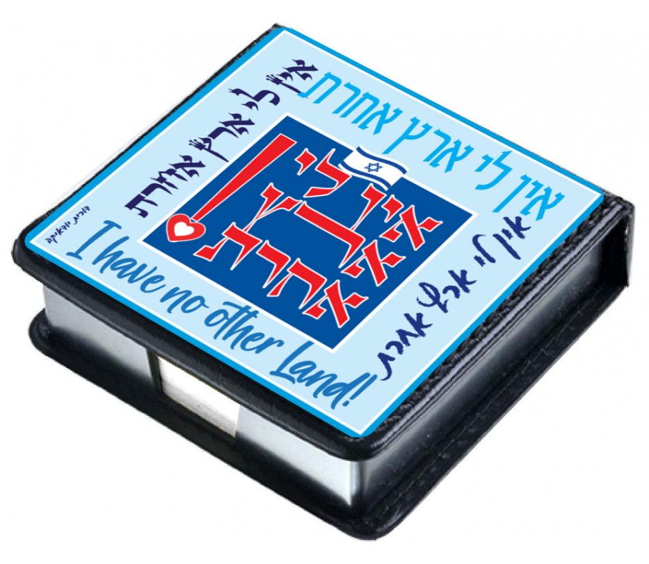 Decorative Memo Box with Star of David and