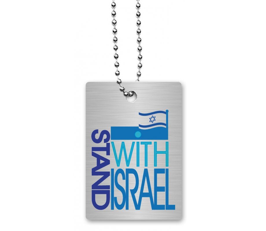 Dog Tag Necklace on Chain, with Engraved Stand with Israel and Flag - Dorit Judaica