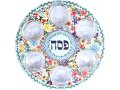 Dorit Judaica Raised Seder Plate  Colorful