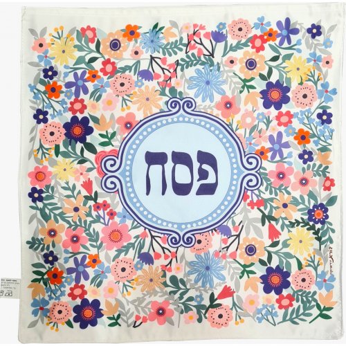 Dorit Judaica Satin Matzah Cover, Colorful