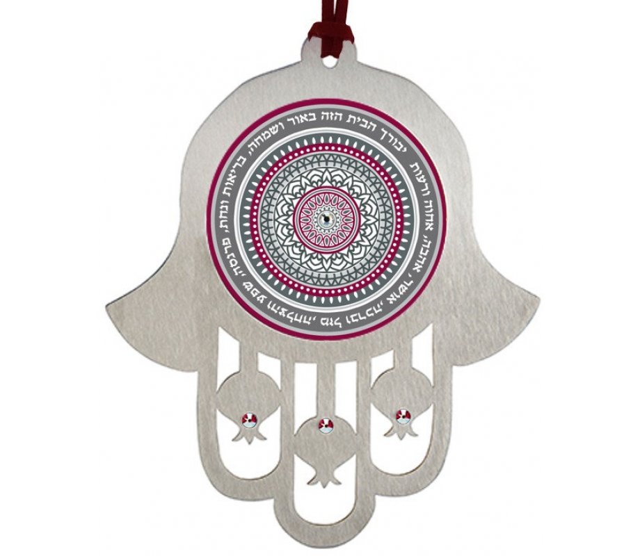 Dorit Judaica Stainless Steel Wall Hamsa Home Blessing - Hebrew
