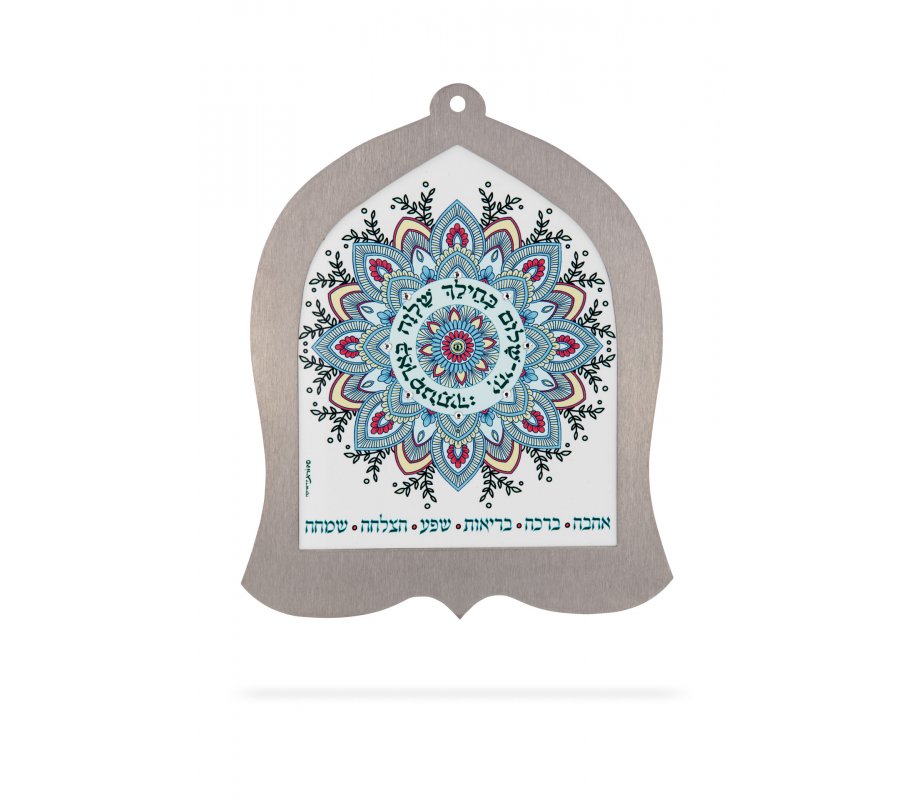 Dorit Judaica Wall Plaque - Hebrew Home Blessing