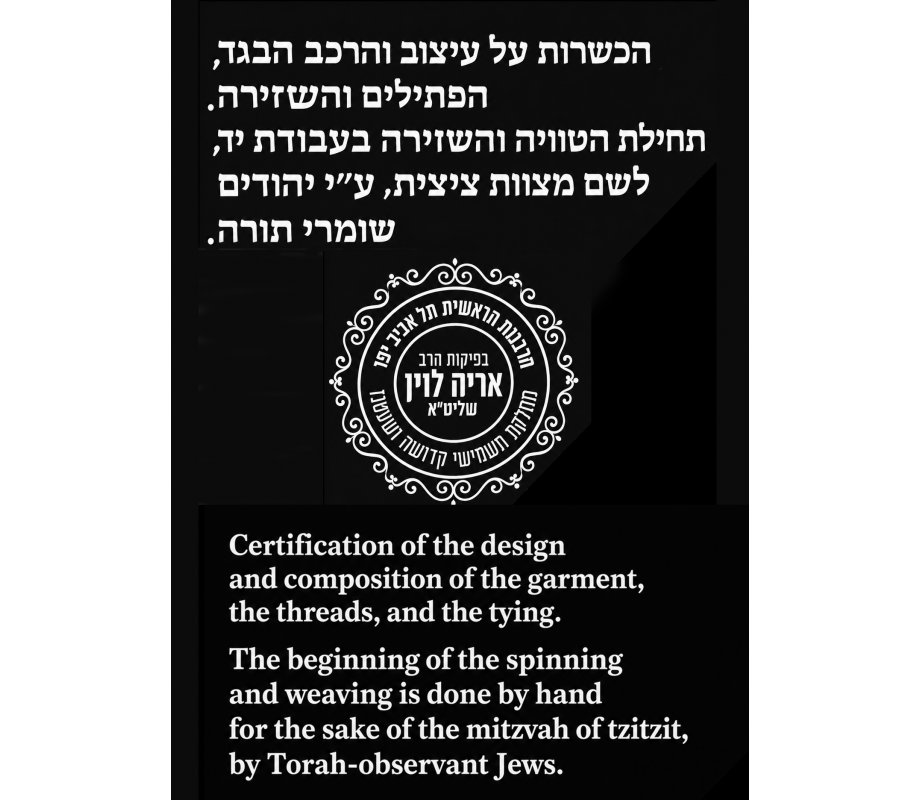Dry-Fit Tzitzit T-shirt With Kosher Tzitzis in Black