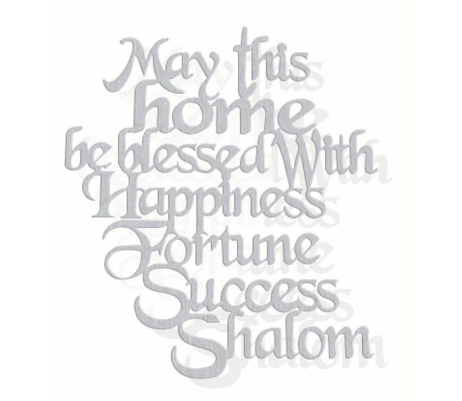 Elegant Floating Letters Home Blessing Wall Plaque, English - Dorit Judaica