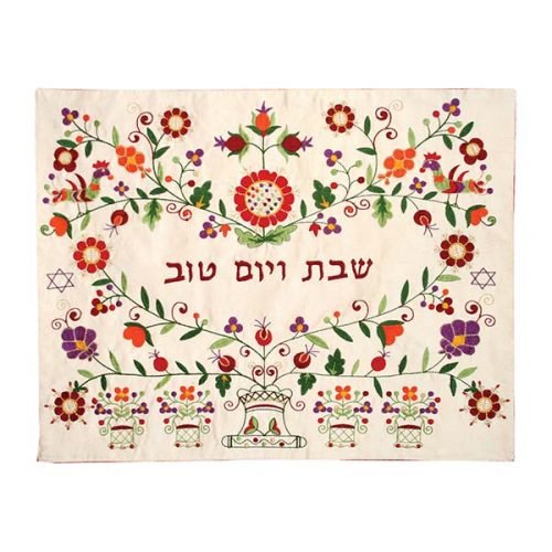 Embroidered Challah Cover, Colorful Flower Design - Yair Emanuel