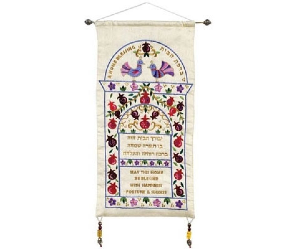 Embroidered Silk Applique Floral Home Blessing, Hebrew & English by Yair Emanuel