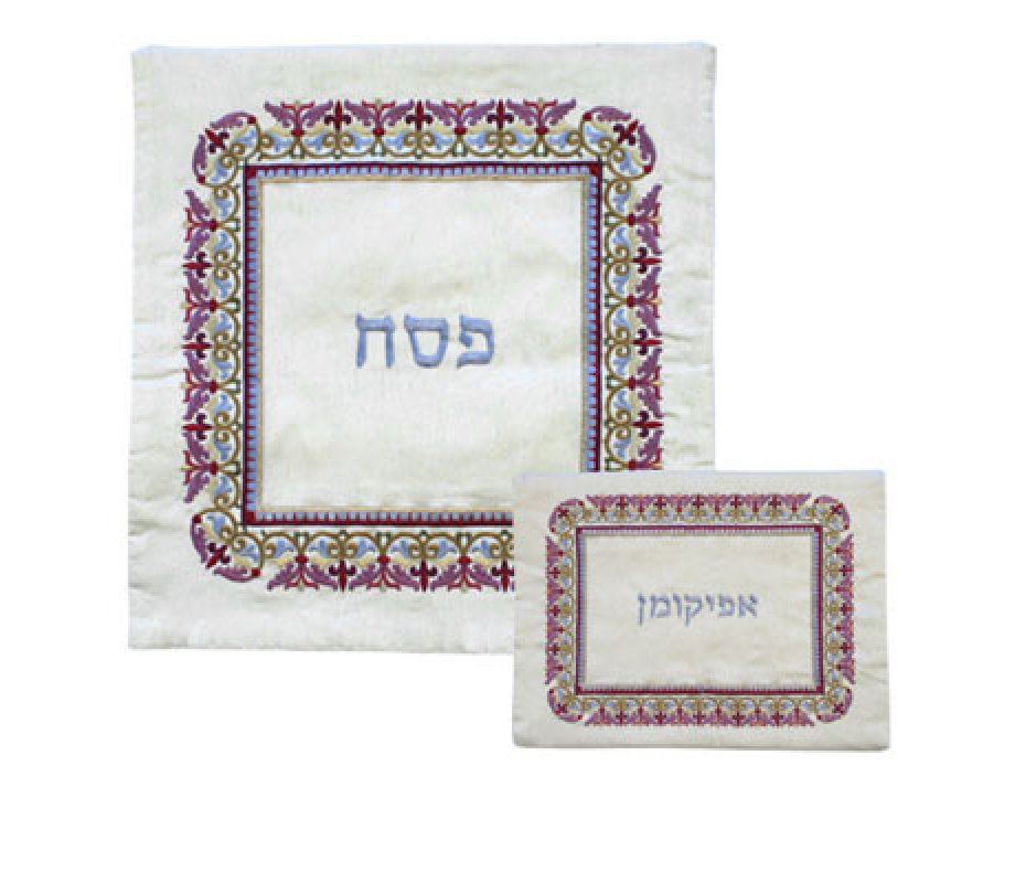 Embroidered Silk Matzah and Afikoman Cover, Colorful Frame, Sold Separately - Yair Emanuel