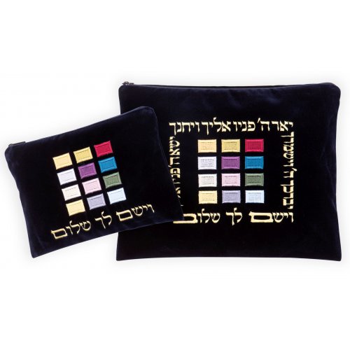 Embroidered Velvet Tallit and Tefillin Bags, Blessing & Breastplate  Ronit Gur