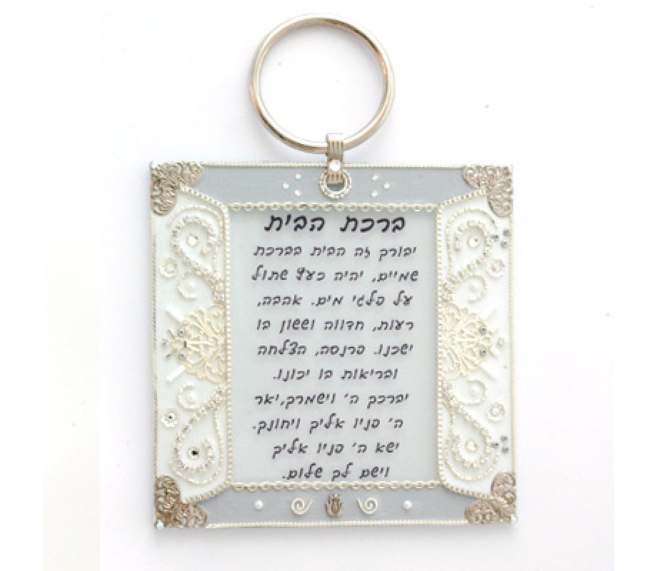 Ester Shahaf White Hebrew Home Blessing