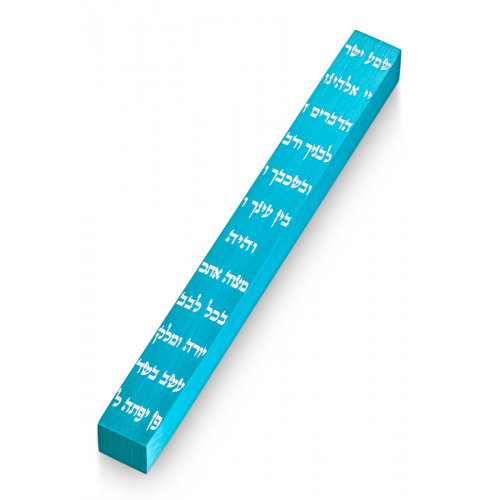 Etched Shema Yisrael Turquoise Mezuzah Case by Adi Sidler