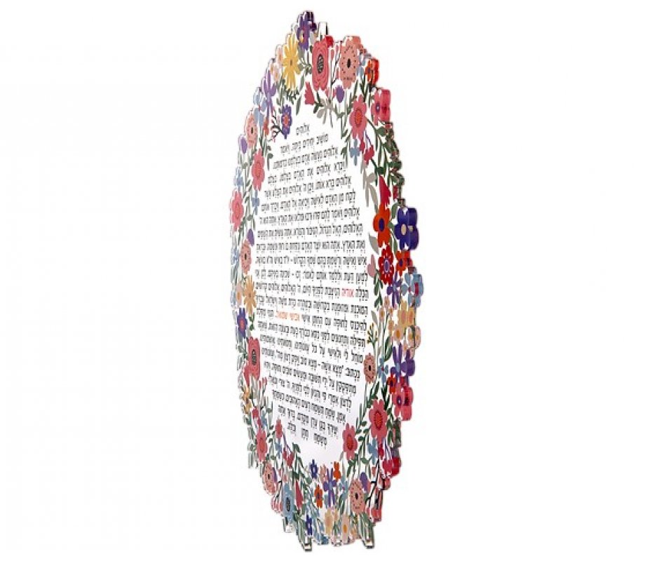 Floating Letters, Bridal Prayer with Multicolored Flowers - Dorit Judaica