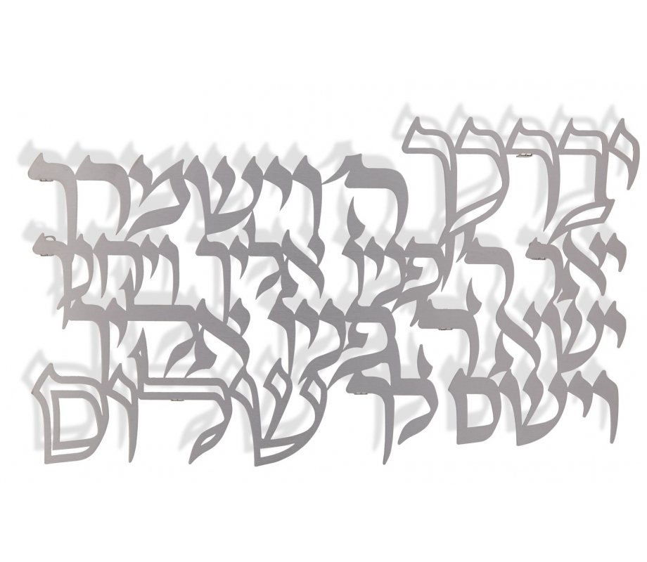 Floating Letters Wall Plaque - Aaronic Priestly Blessing by Dorit Judaica
