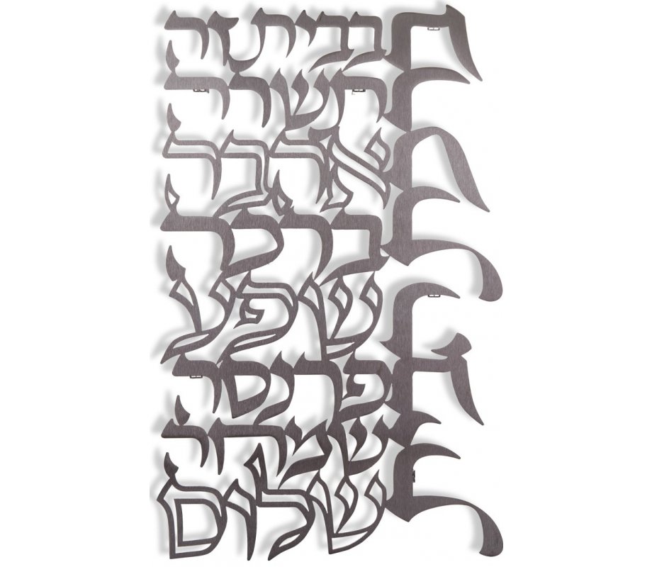 Floating Letters Wall Plaque, Blessing for Home - Dorit Judaica
