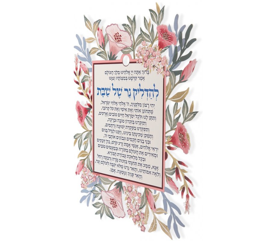 Flower Design Candle Lighting Wall Plaque with Blessing and Prayer - Dorit Judaica