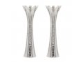 Flower Shaped Textured Silver Candlesticks, 8 or 5 Height - Yair Emanuel