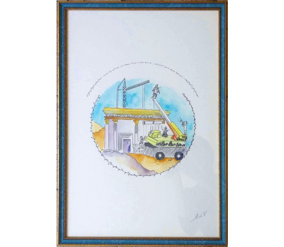 Framed Calligraphy Wall Art by Yehudit - Building the Third Beit Hamikdash