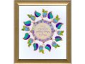 Framed Home Blessing in Hebrew or English - Dvora Black