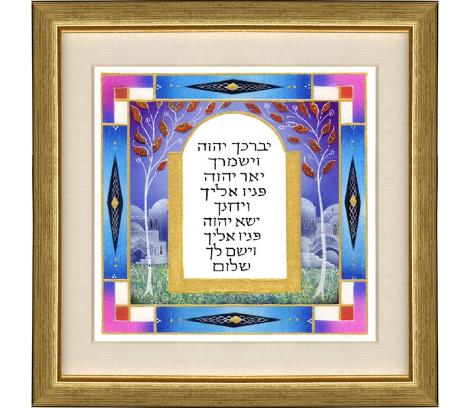 Framed Wall Blessing - Jerusalem and Kohen's Blessing
