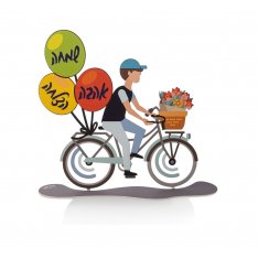 Free Standing Boy on Bicycle Table Stand with Balloon Blessings - Dorit Judaica