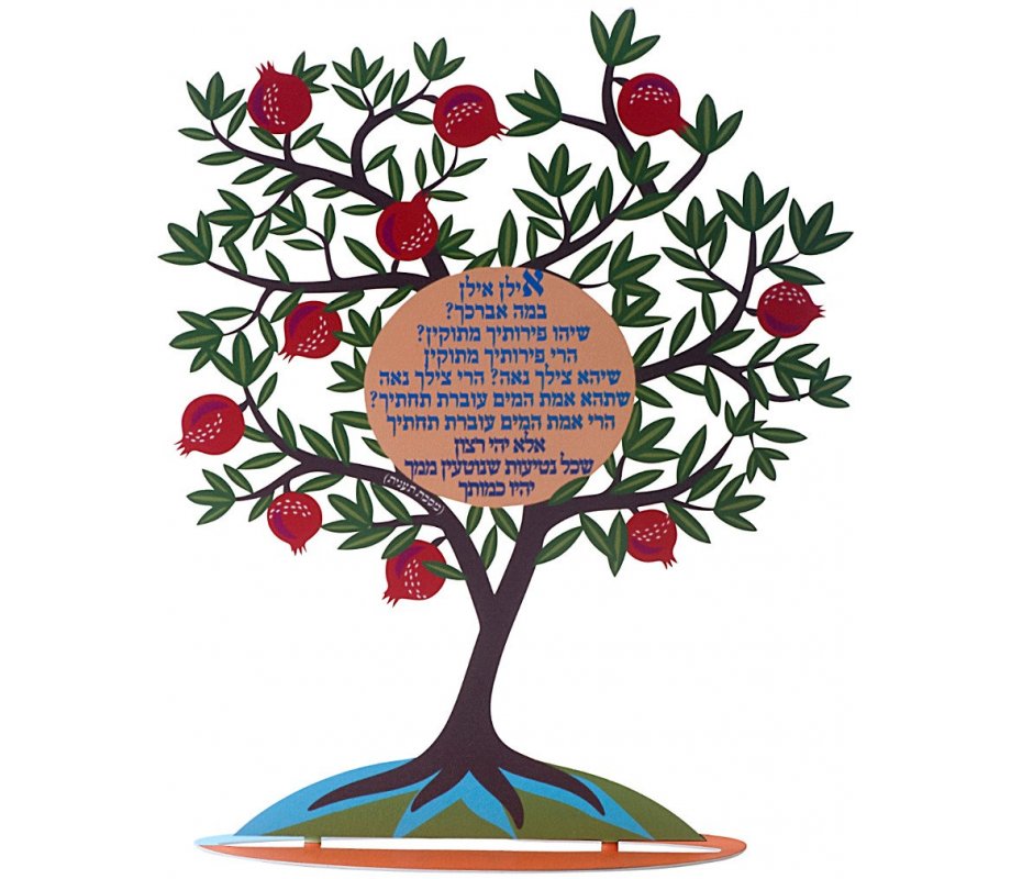 Free Standing Flowerpot Sculpture Hebrew - Ilan Ilan Blessing by Dorit Judaica