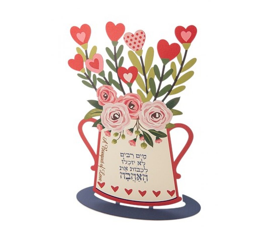 Free Standing Flowerpot with Flowers, A Bouquet of Love - Dorit Judaica