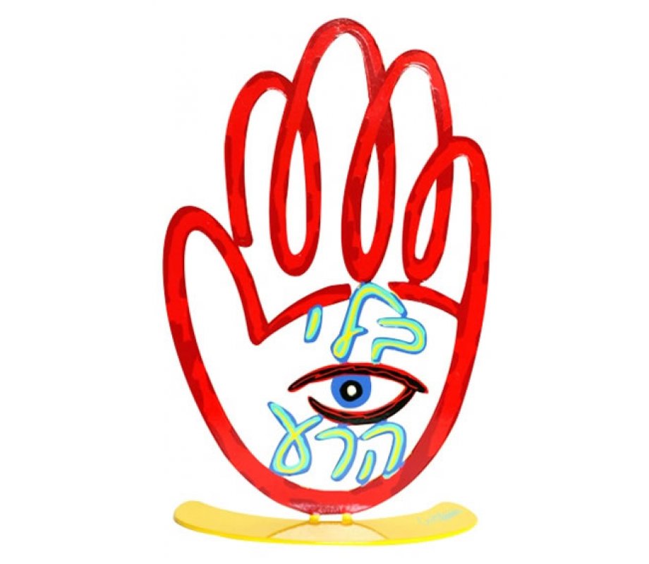 Free Standing Hamsa Sculpture Evil Eye Protection - Bli Ayin Hara by David Gerstein