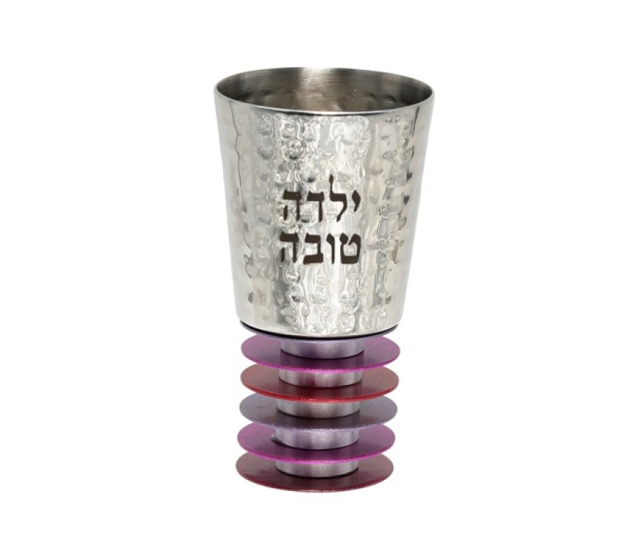 Girl's Silver Kiddush Cup, Maroon Discs and Engraved Yaldah Tovah - Yair Emanuel
