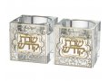 Glass Candlesticks - Gold Color Metal Shabbat Kodesh Overlay Design
