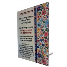 Glass Chanukah Menorah Lively Flower Design Blessing Stand - Dorit Judaica